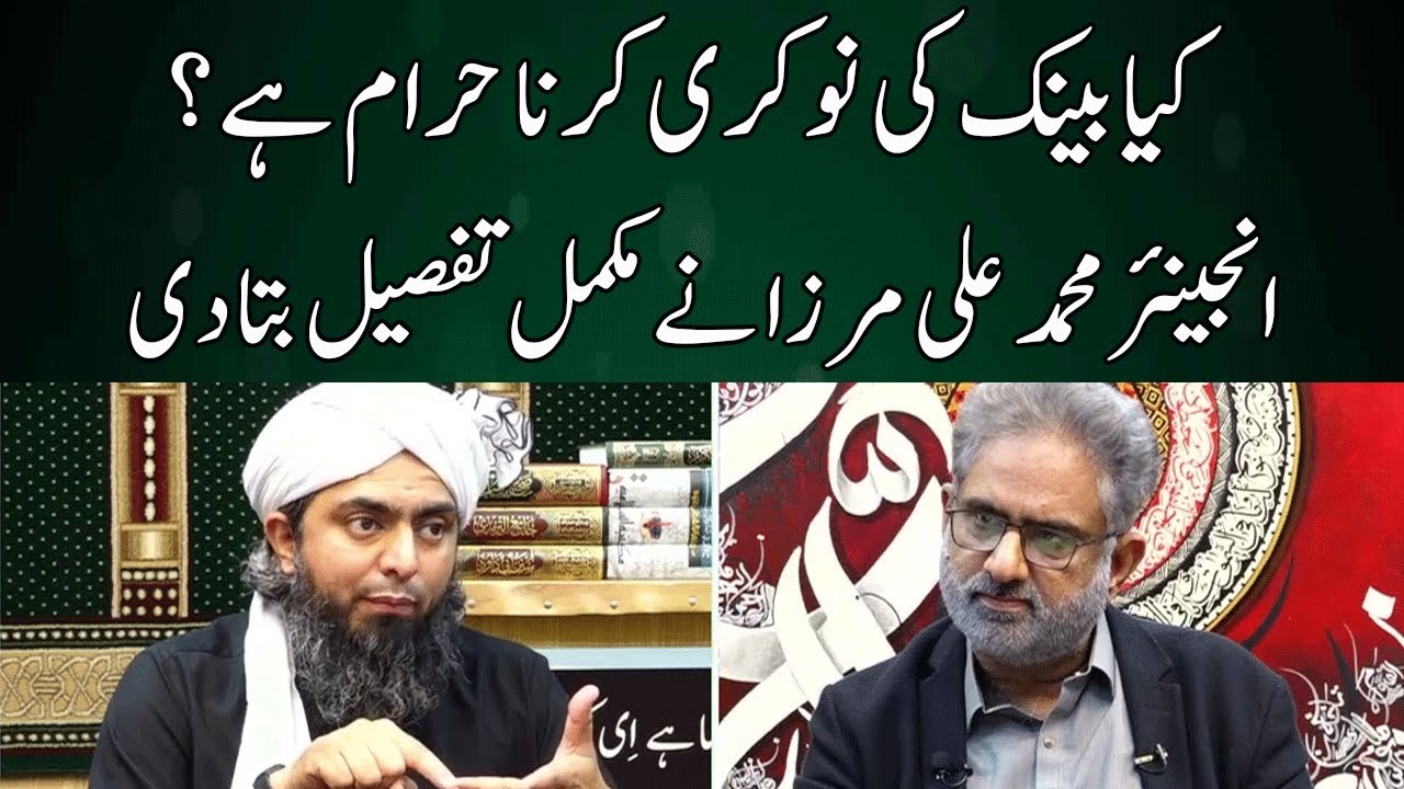 Is Working In a Bank Haram? | Engineer Muhammad Ali Mirza | Live With Nasrullah Malik | Neo | JH2W