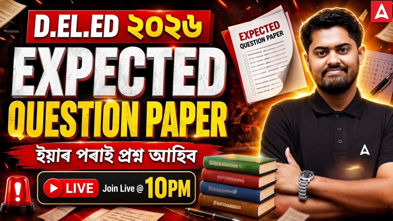 D.EL.ED 2026 Expected Question Paper 🔥 ইয়াৰ পৰাই প্ৰশ্ন আহিব | Live Tonight @ 10 PM