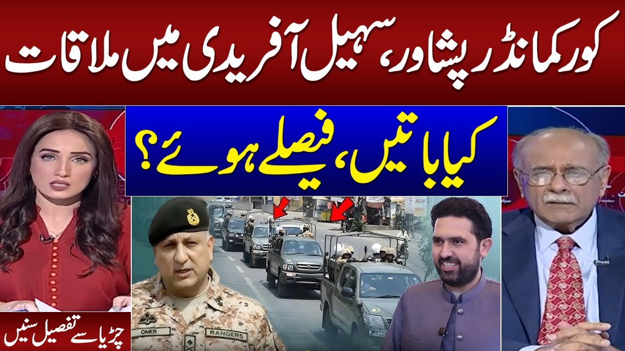 Corps Commander CM KPK Sohail Afridi Meeting Details | Najam Sethi Shared Inside News