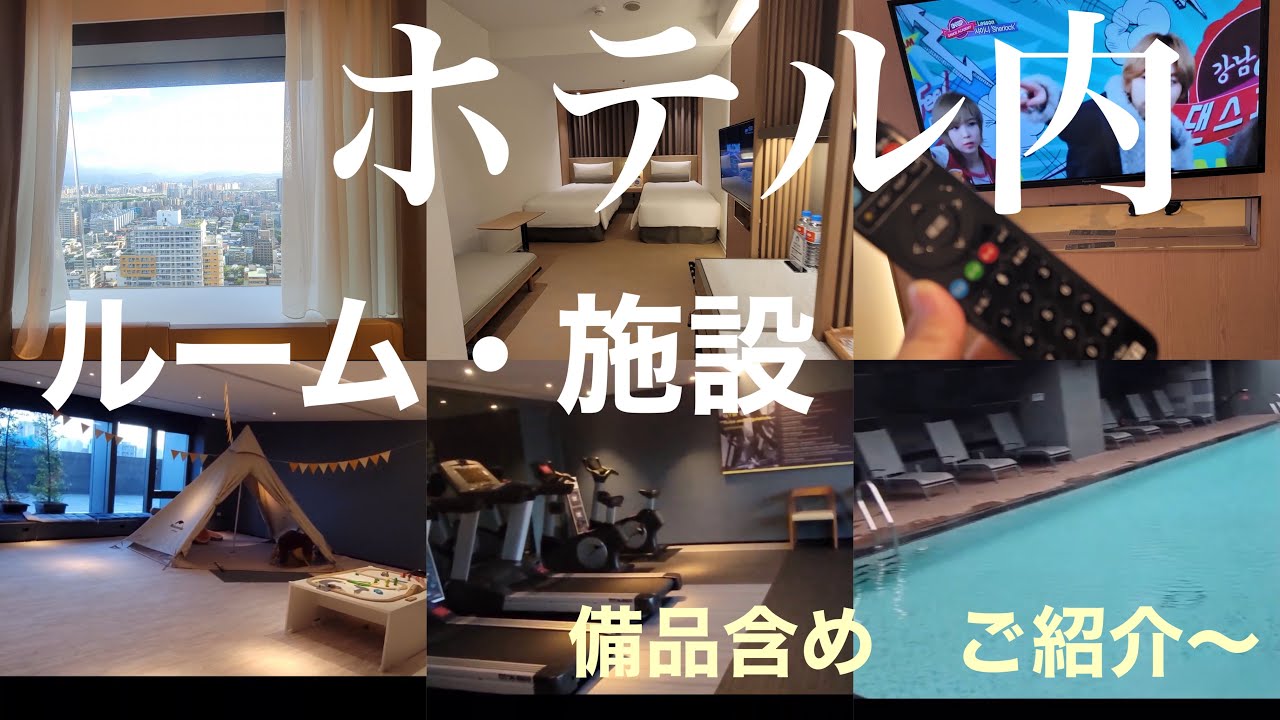 「台湾情報」②萬華 凱達大飯店 Caesar Metro Hotel と周辺巡り