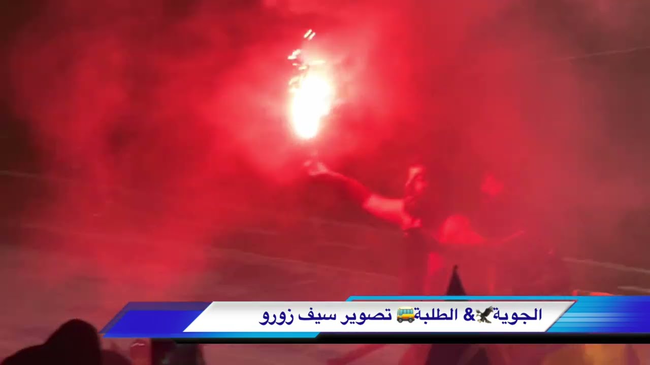 #شاهد جمهور القوة الجوية يزلزلون مدرجات ملعب الشعب على ابناء فالح ابو العمبة😂🤣👏💙🦅🔥