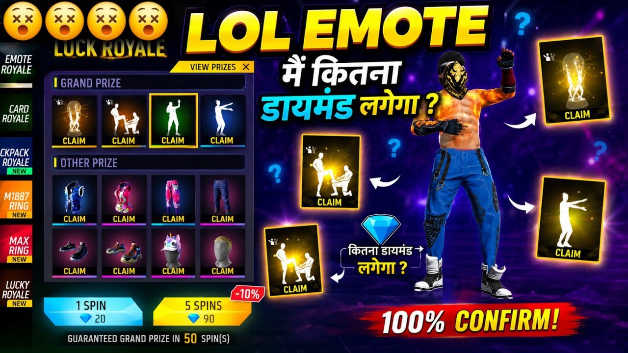 LOL EMOTE ME KITNA DIAMOND LAGENGE? EMOTE ROYALE SE LOL EMOTE NIKAALNE ME KITNA DIAMOND KHARCH HOGA?