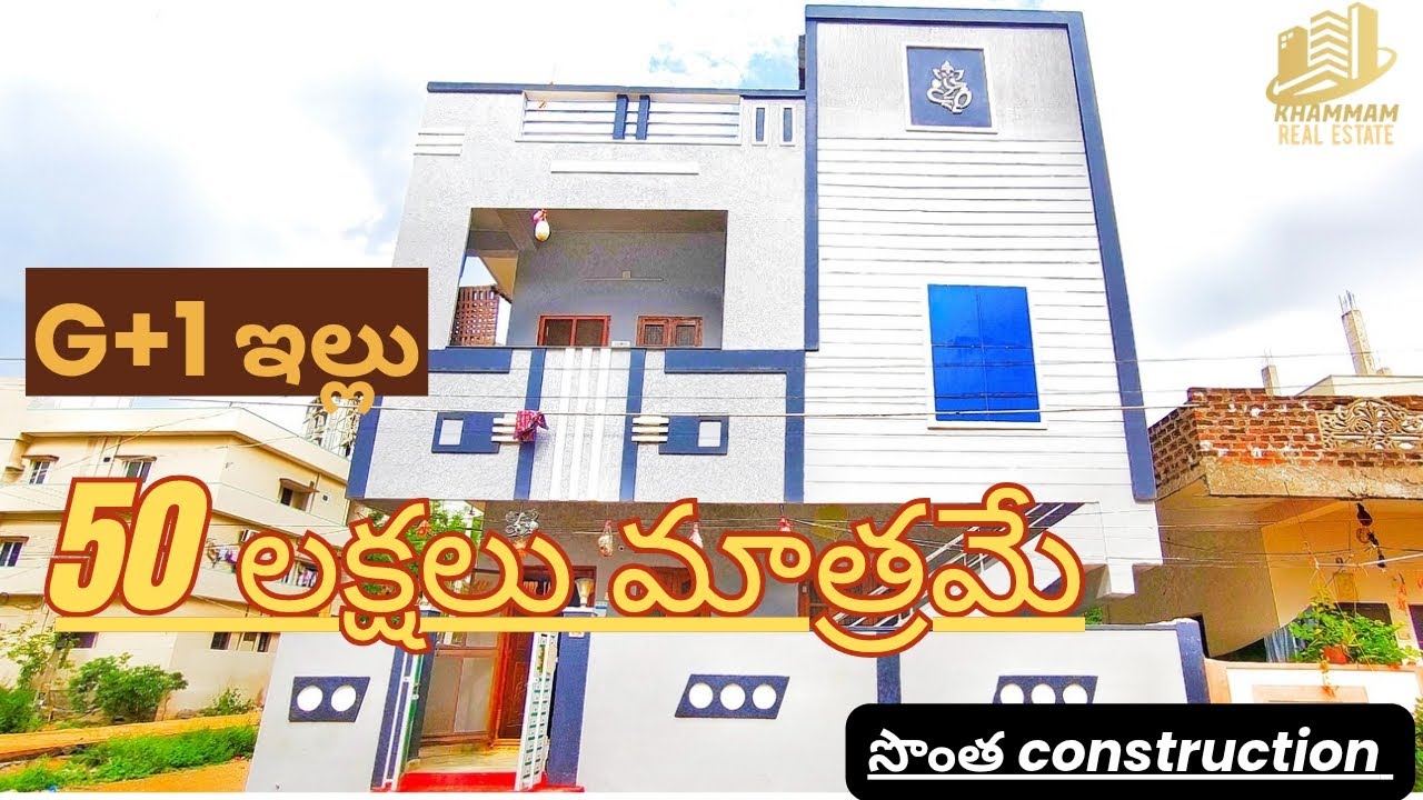 50 laks only | khammam real estate | rajesh gudepu | property | g+1 house | independent house | sale