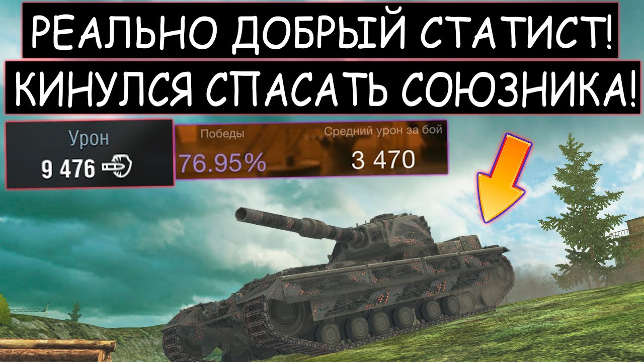 Статист ЖЕРТВУЕТ собой и ТЕРЯЕТ МЕДАЛЬ РАСЕЙНЯЯ! Такого я точно еще не видел FV215b WOT BLITZ