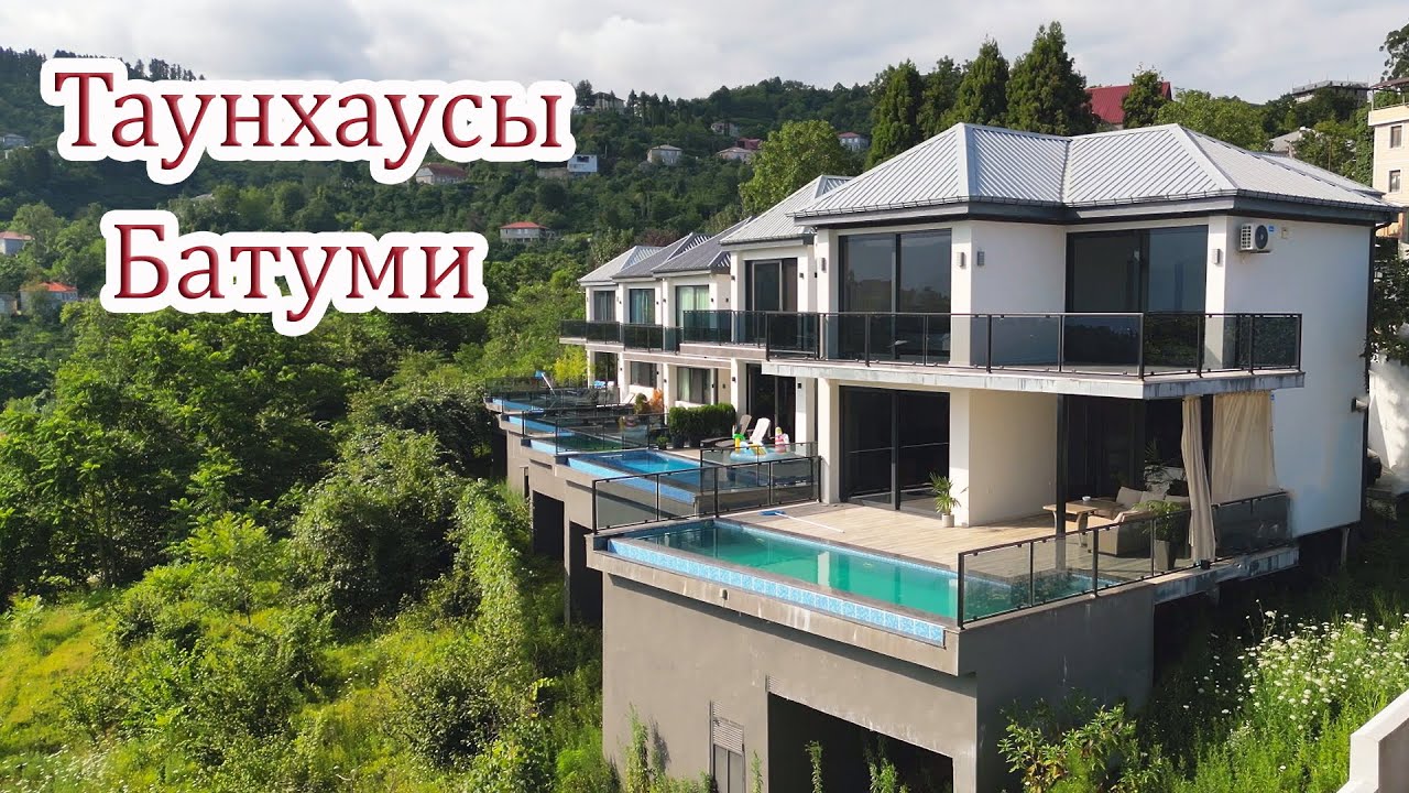Таунхаус в Гонио. Рекламный ролик о недвижимости в Батуми. Mgzavrebi - Gaigvidza Bunebam