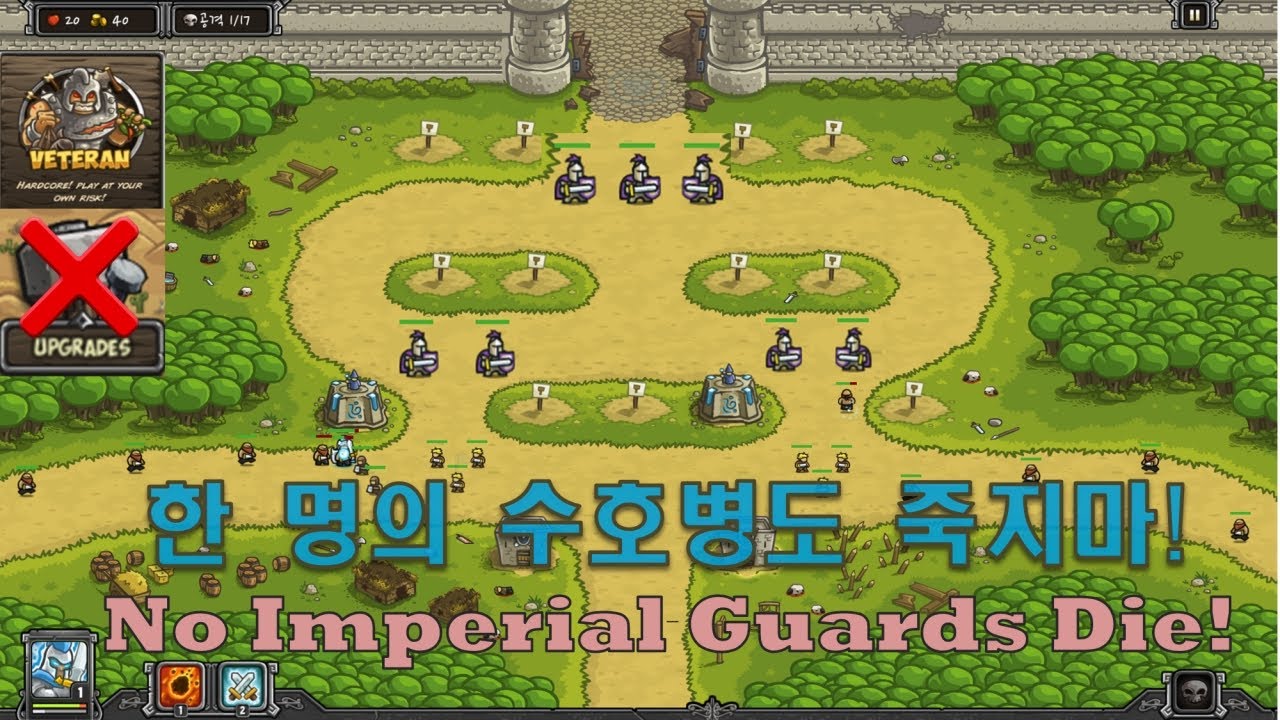 킹덤러쉬 - 제럴드 경으로 모든 제국 수호병 생존 도전 | All Imperial Guards Survive Challenge with Sir Gerald @kingdomrush