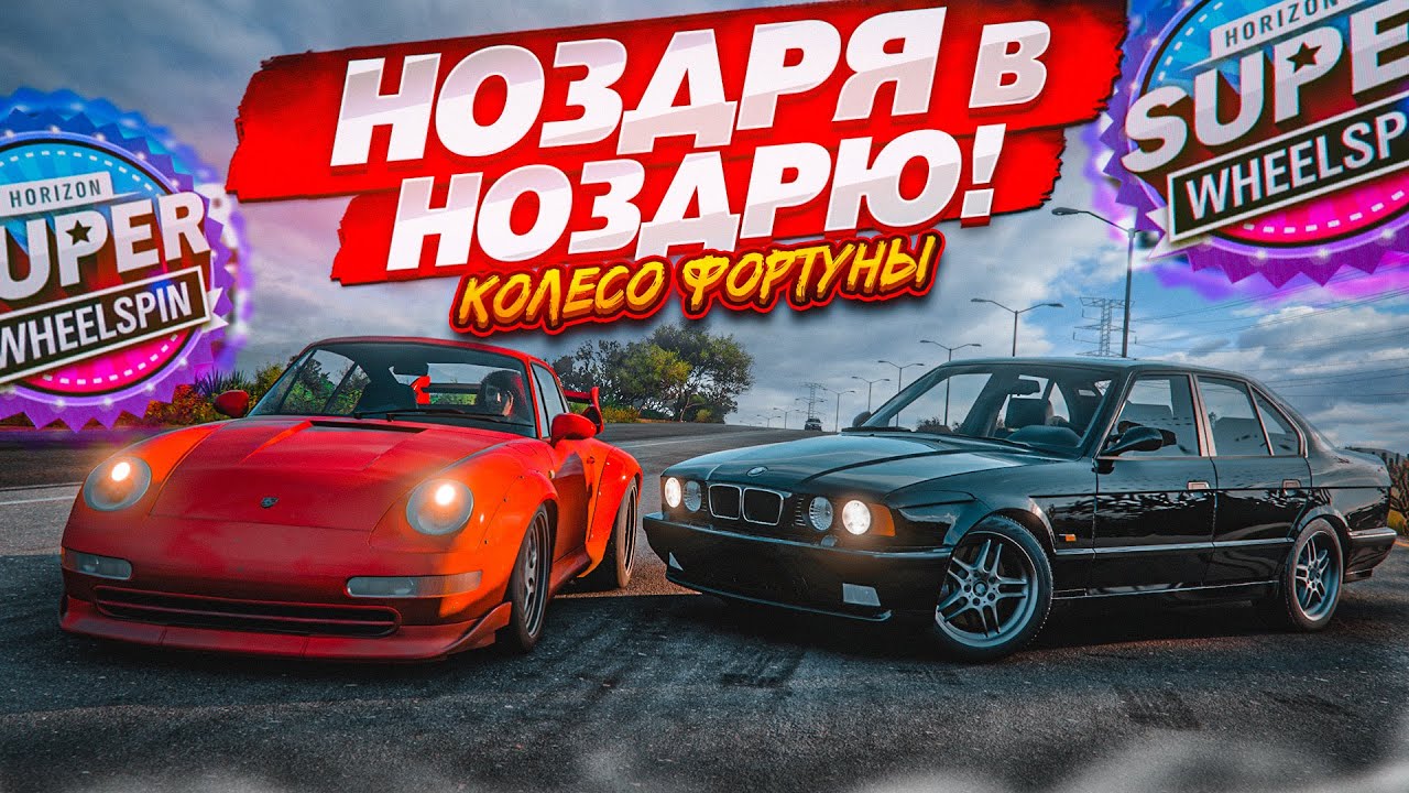 САМОЕ НАПРЯЖЕННОЕ КОЛЕСО ФОРТУНЫ! ЗДЕСЬ РЕШАЕТ ТОЛЬКО УДАЧА! (КОЛЕСО ФОРТУНЫ - Forza Horizon 5)