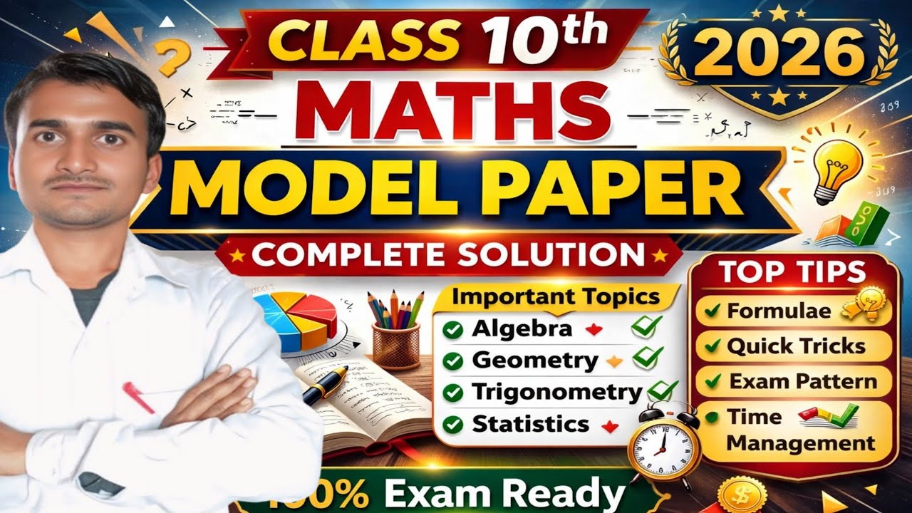 10th class maths sample paper 2026/practice questions/class 10th sample paper# board exam