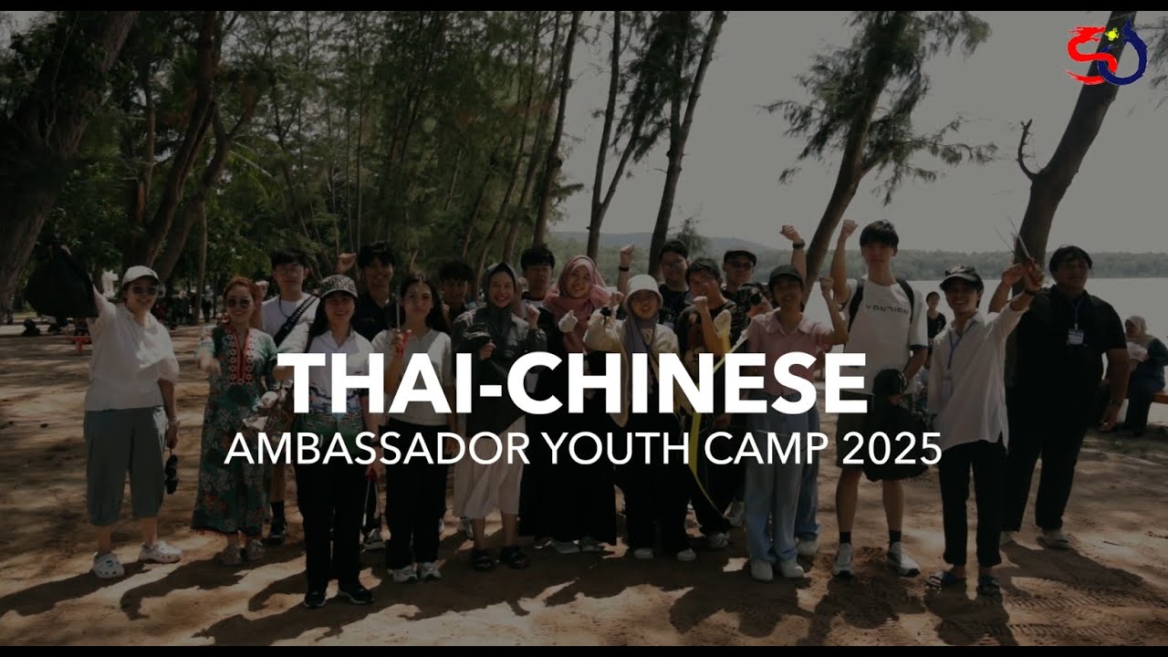Thai - Chinese Ambassador Youth Camp 2025
