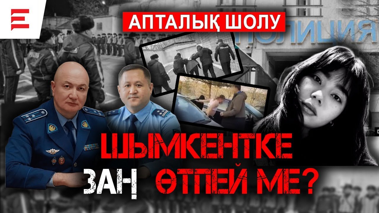 Назарбаевтың жиені “супер спикер”, қарындасы қарыз. Бұларға заң жоқ па? | EL ДАУЫСЫ