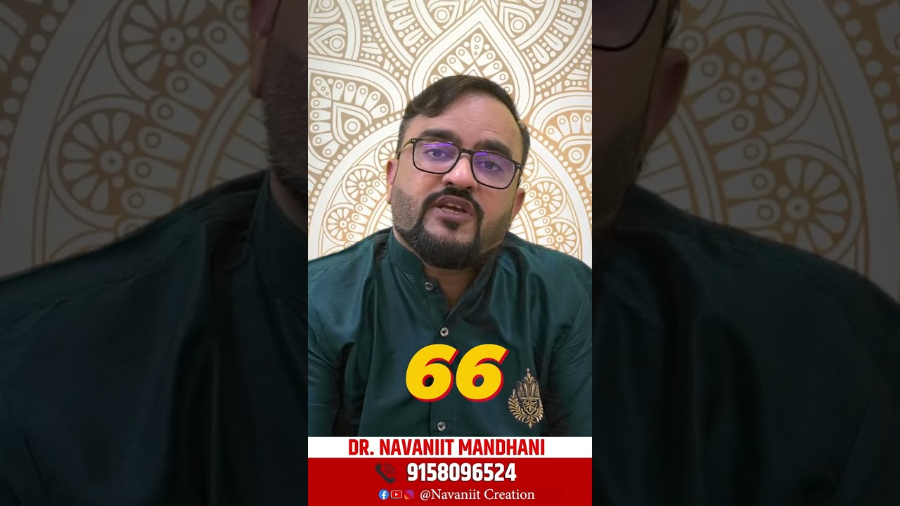 आपके Mobile no. में no. combination का मतलब क्या है? Navniit Mandhaani #science  #mobilenumerology
