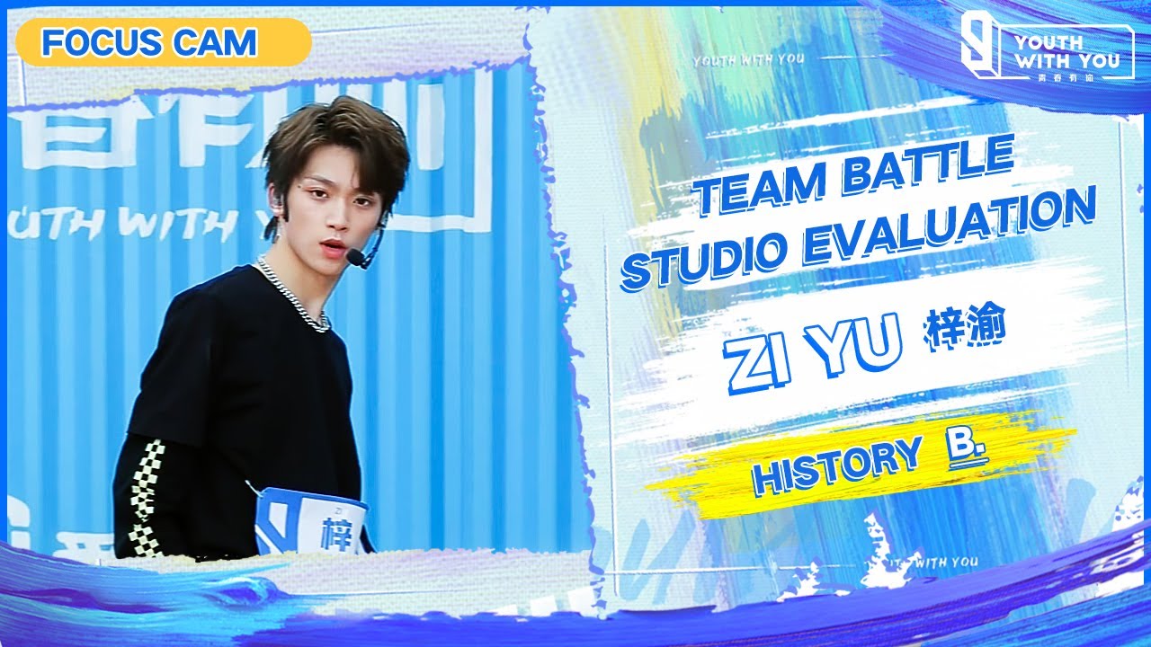 Focus Cam: Zi Yu 梓渝 - 