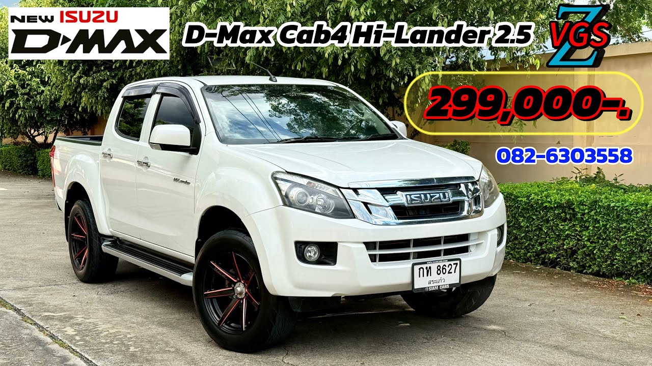 กระบะ4ประตูราคาถูก สภาพนางฟ้ามาอีกคัน D-Max Cab4 Hi-Lander2.5VGS 2012MT ราคา 299,000฿ T:082-630-3558