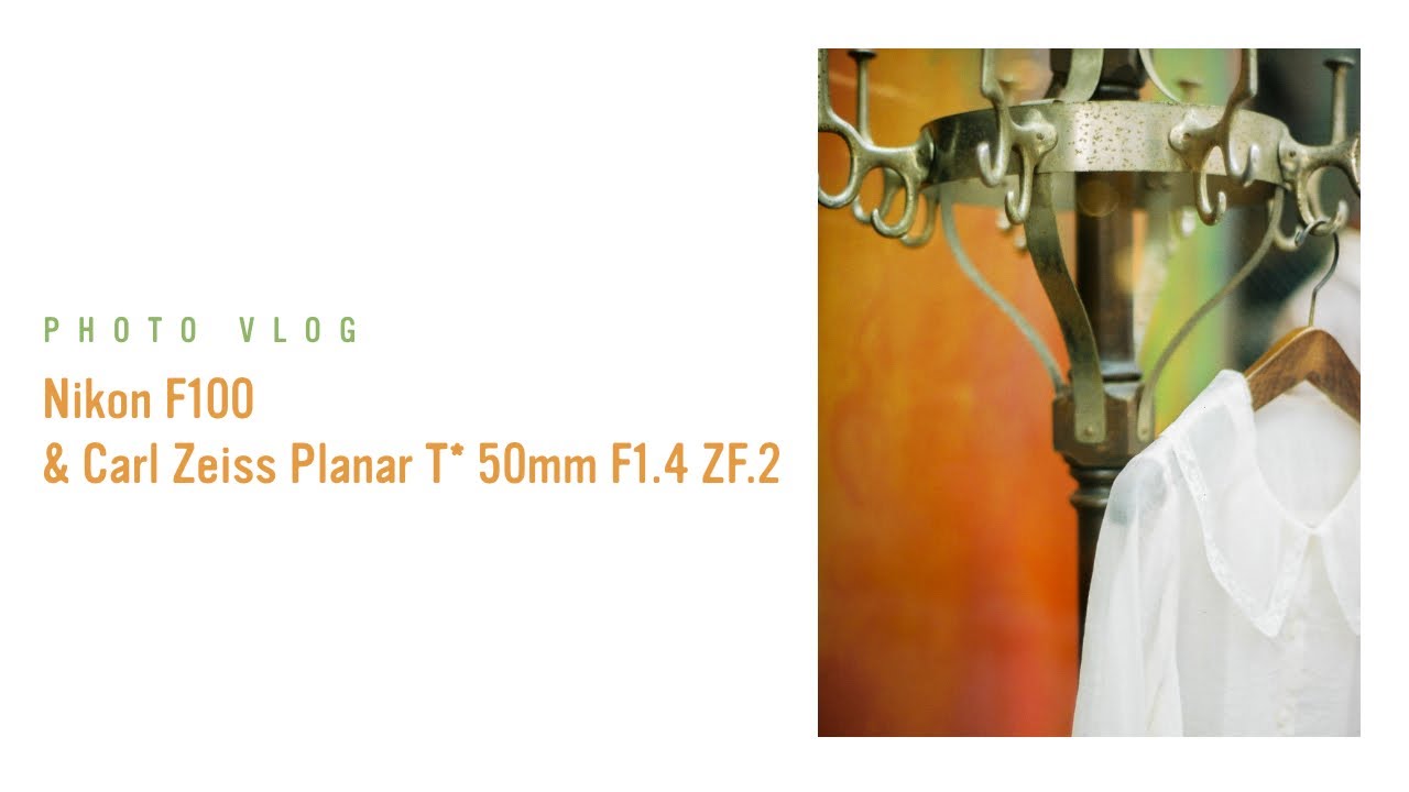 Nikon F100 & Carl Zeiss Planar T* 50mm F1.4 ZF.2で散歩写真、Nikon F3との違いも紹介