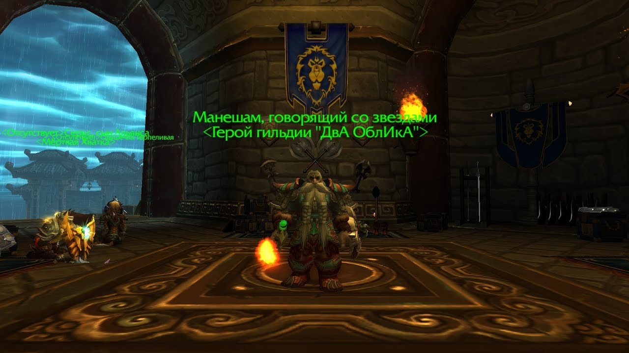 Манешам - Элем шаман 5.4 PVP. Пока что дно.