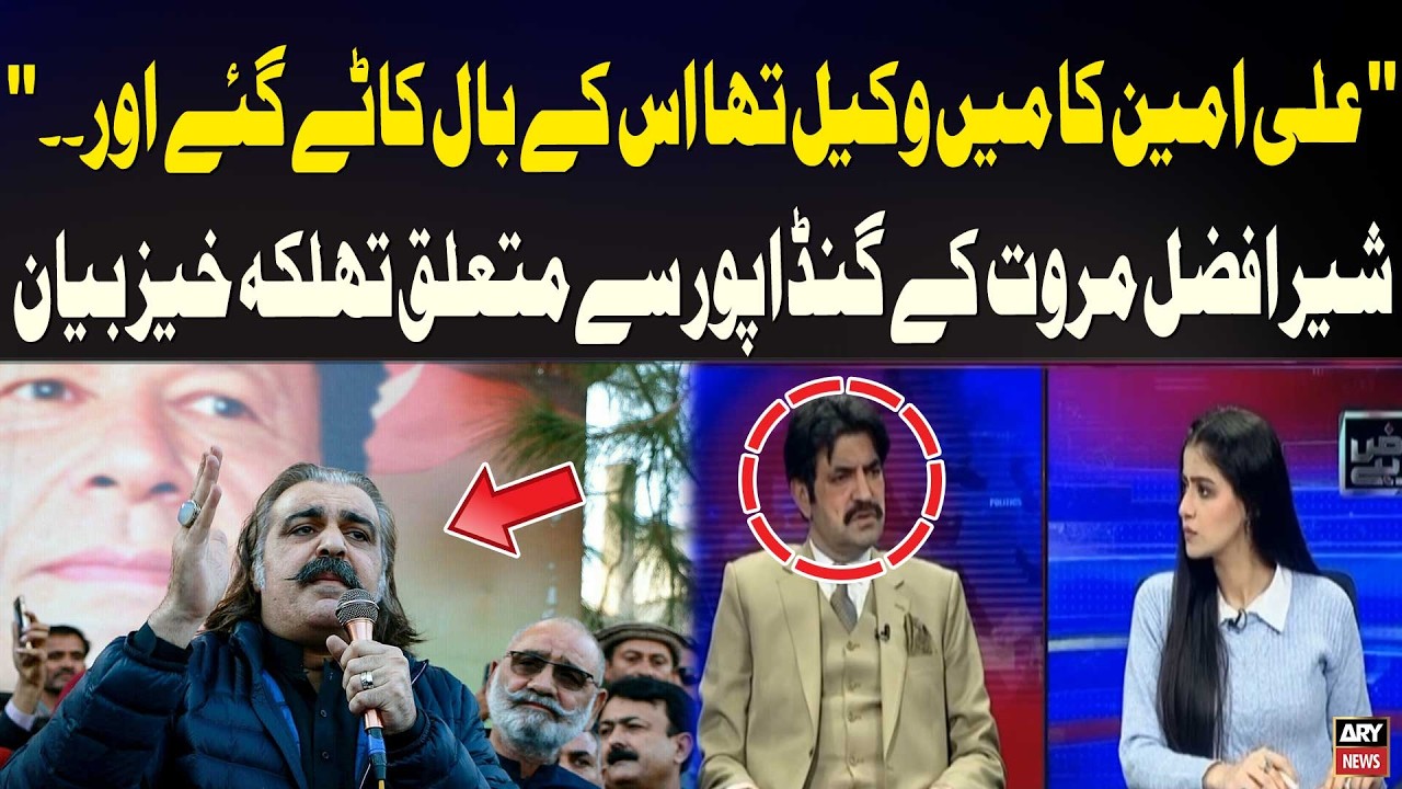 Ali Amin Was My Client… His Hair Was Cut and.. Sher Afzal Marwat’s Shocking Statement About Gundapur