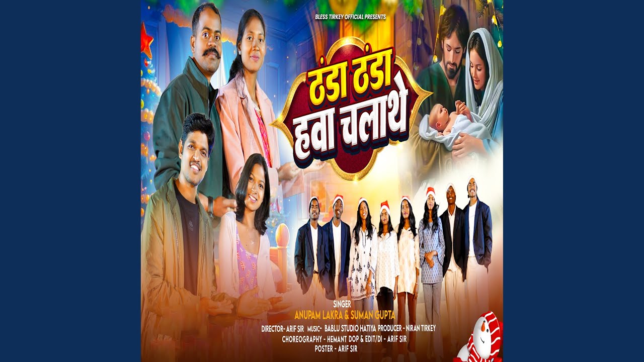 Thanda Thanda Hawa Chala The