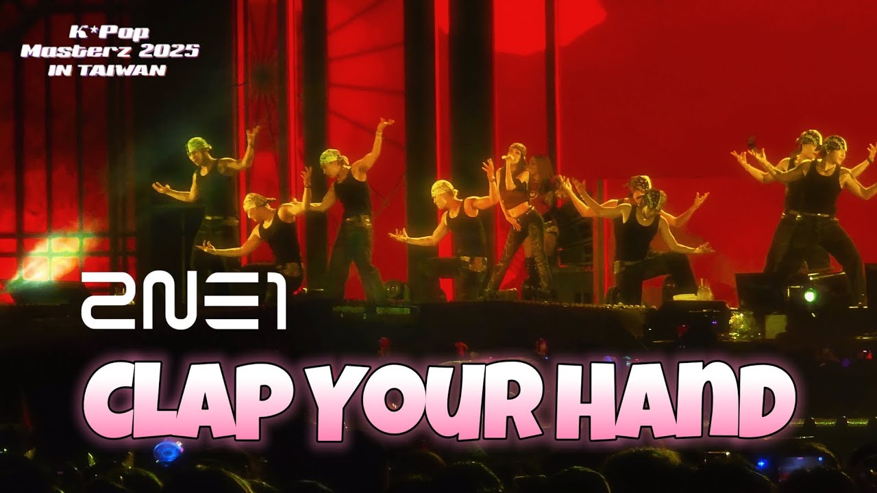 2025.08.10 【K*Pop Masterz 2025 in Taiwan】- 2NE1 | Clap your hand |飯拍