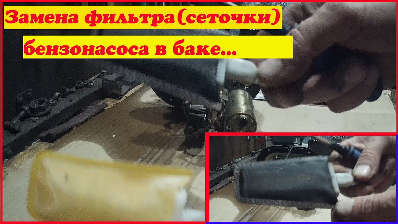 Замена сеточки бензонасоса Toyota Corona ST-190.