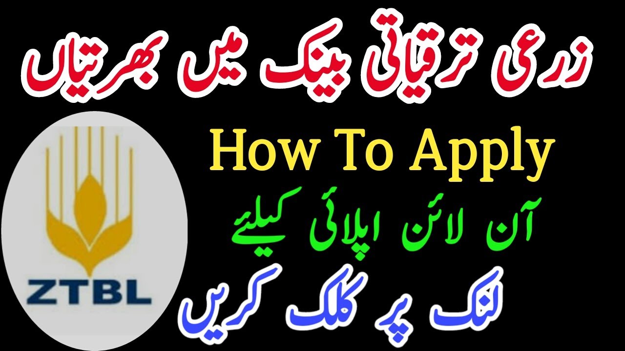 How To Apply In ZTBL Jobs | Zarai Taraqiati Bank jobs 2020 | ZTBL Jobs | Jobs 2020 | Latest Jobs