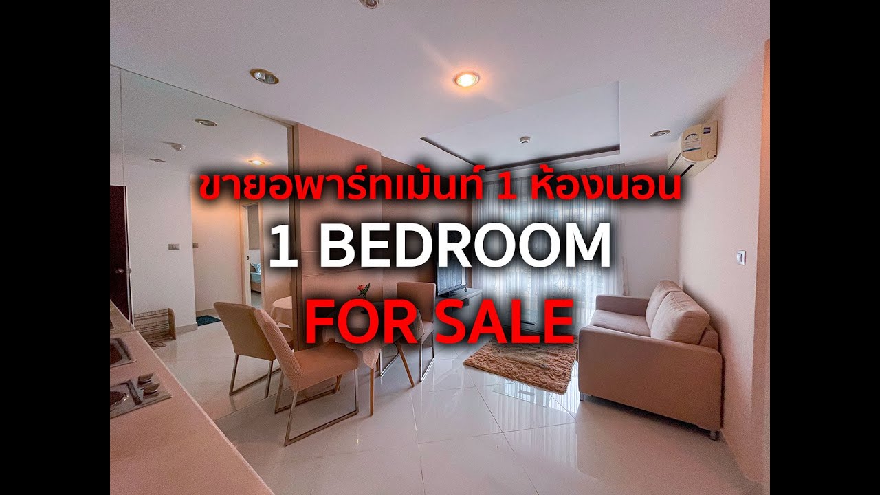 1 bedroom apartment for sale in Paradise Park Condominium  #hotrealestatepattaya #pattayaproperty