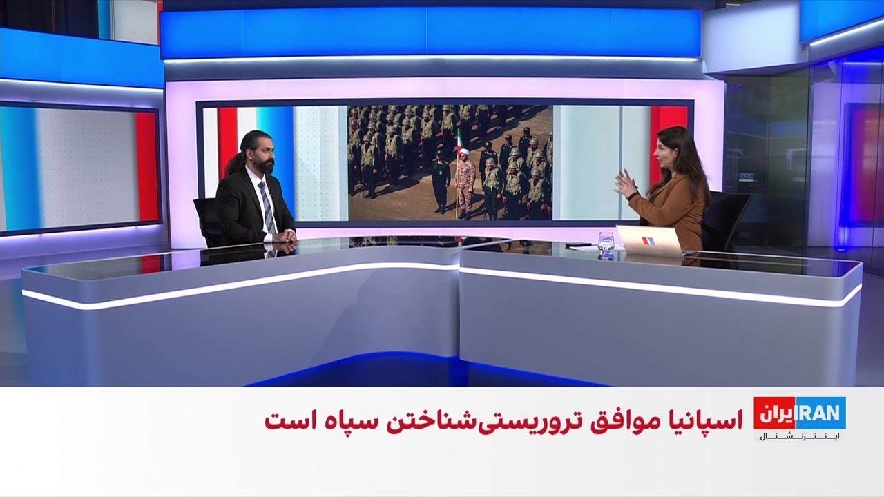 بررسی تروریستی شناختن سپاه پاسداران در نشست اتحادیه اروپا