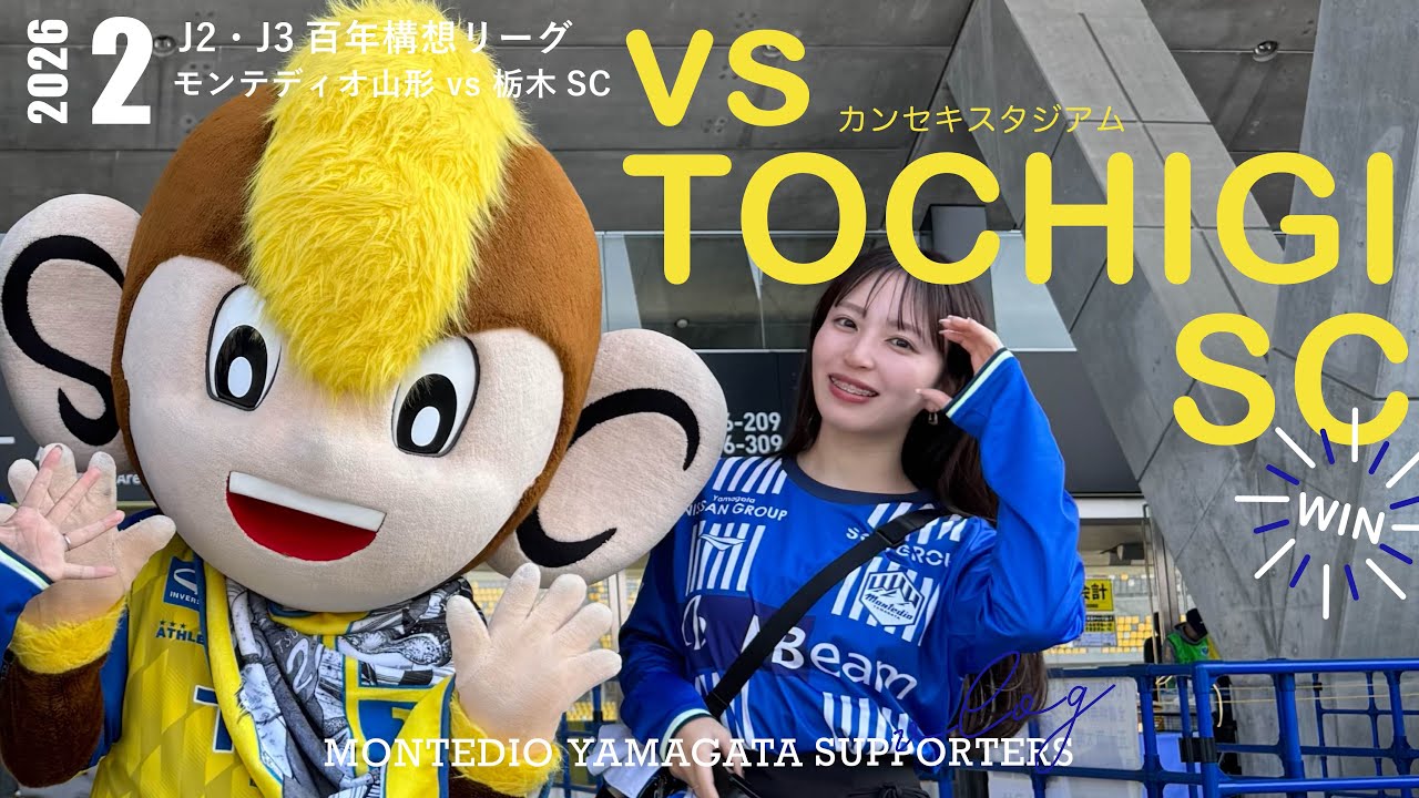 【サッカーvlog】青がカンセキを包む☀️爽やかすぎる一日。