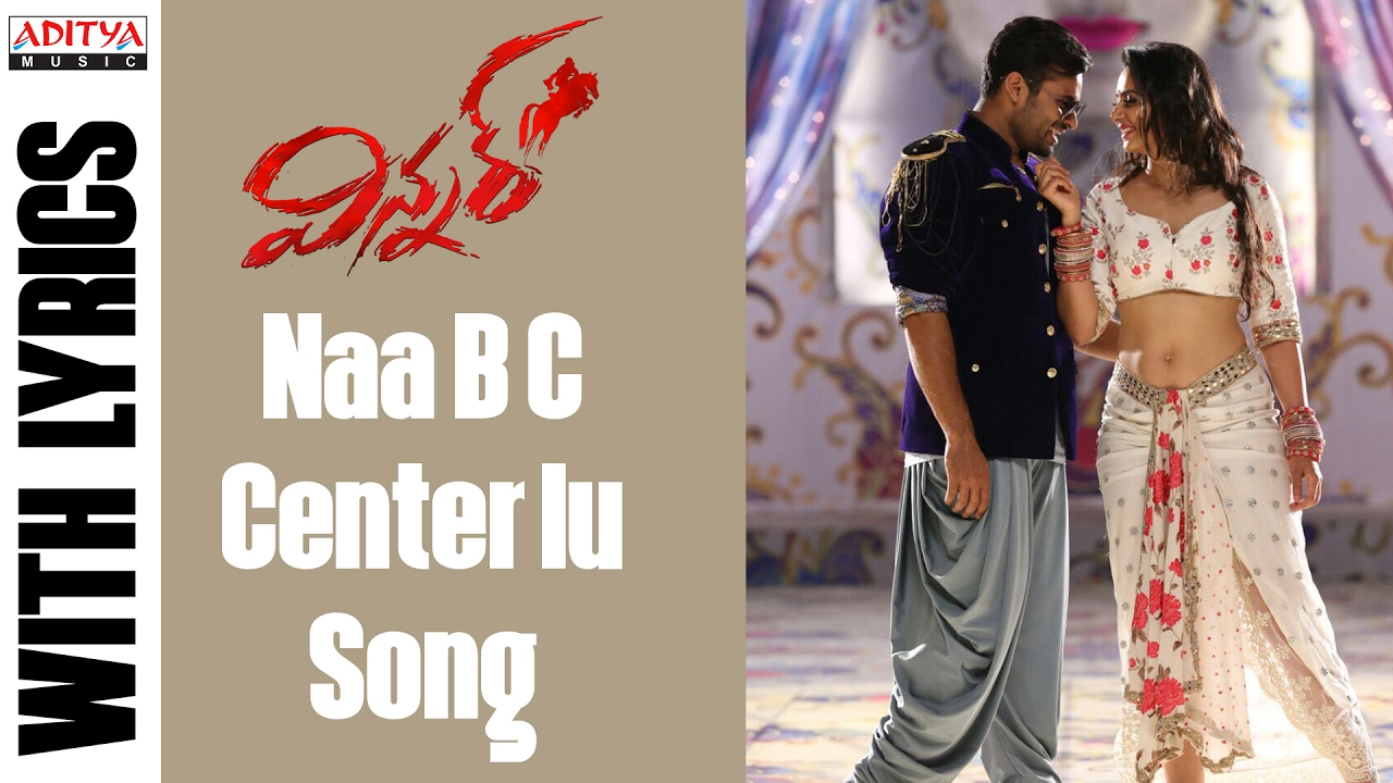 Naa B C Center'lu Full Song With English Lyrics || Winner  || Sai Dharam Tej, Rakul Preet|  Thaman S