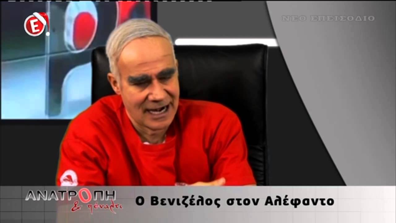 MITSI SHOW  18/12/2014 Ο Βενιζέλος στον Αλέφαντο!