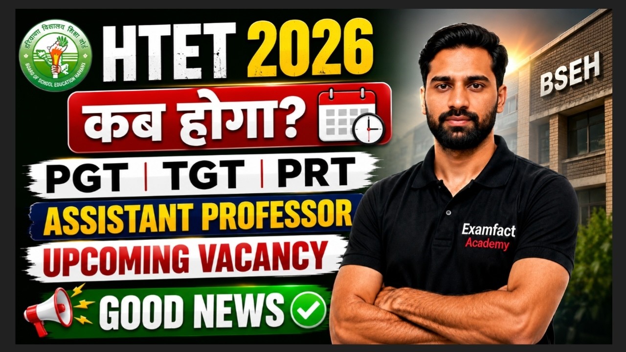 PGT TGT PRT VACANCY/HTET 2026 EXAM/ASSISTANT PROFESSOR VACANCY HARYANA/TEACHING VACANCY HARYANA HTET