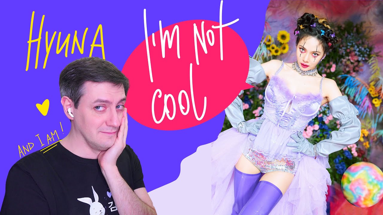 Честная реакция на Hyuna — I'm Not Cool