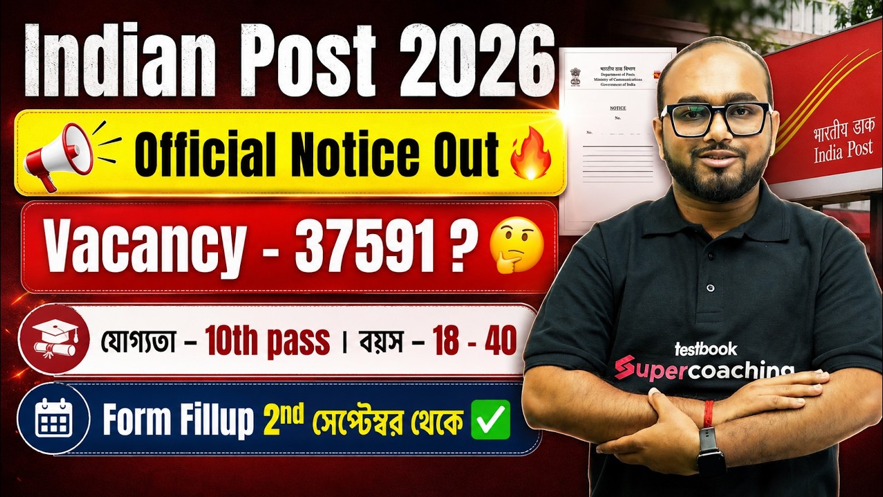 Post Office Recruitment 2026 Bengali | 37591 Post | India Post GDS Vacancy 2026 Bengali | DK Sir