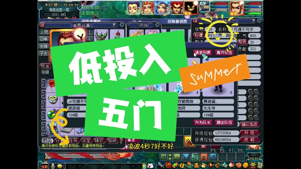 发明家国标队 #梦幻西游电脑版#梦幻西游创梦计划#游戏破壁计划