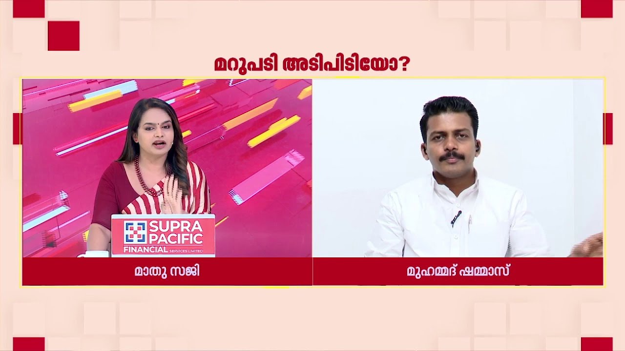 'മന്ത്രി അരങ്ങ് തകര്‍ത്ത് അഭിനയിക്കുകയായിരുന്നു, ആക്രമിക്കുന്ന ദൃശ്യങ്ങള്‍ ഇതുവരെ കൊണ്ടുവന്നോ'