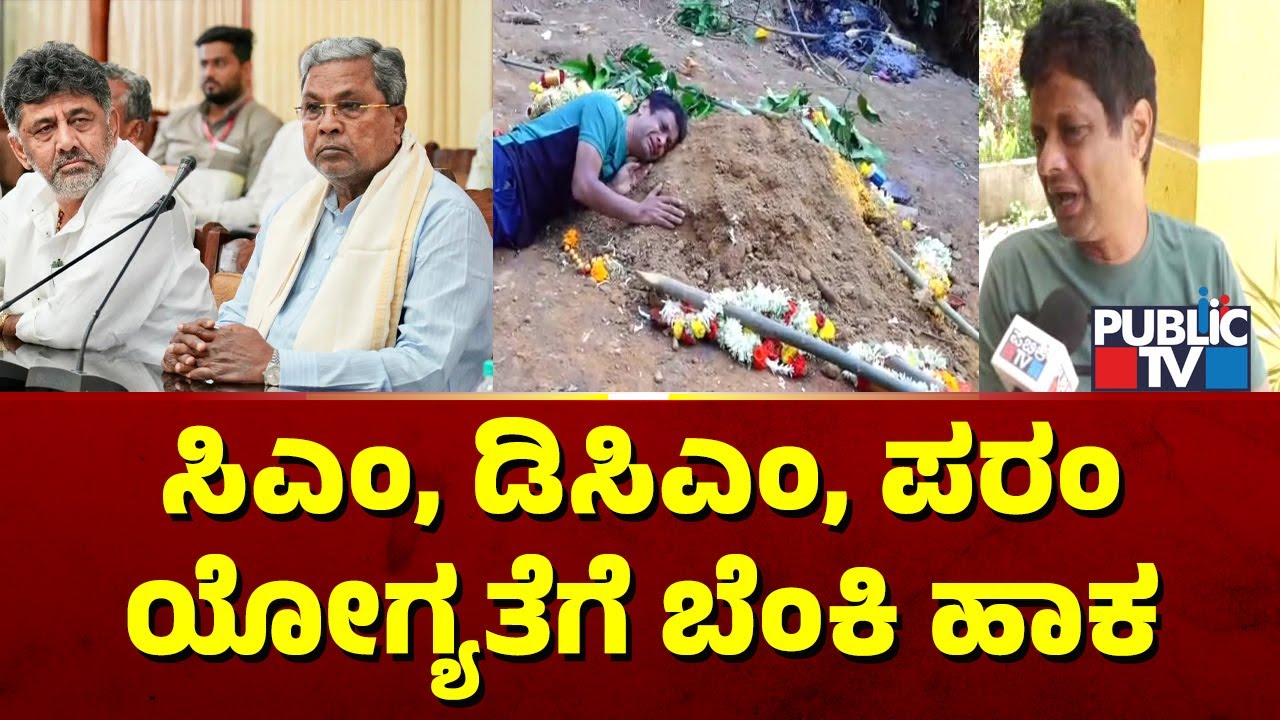 Engineering Student Bhoomik's Father Expresses Ire Against Government