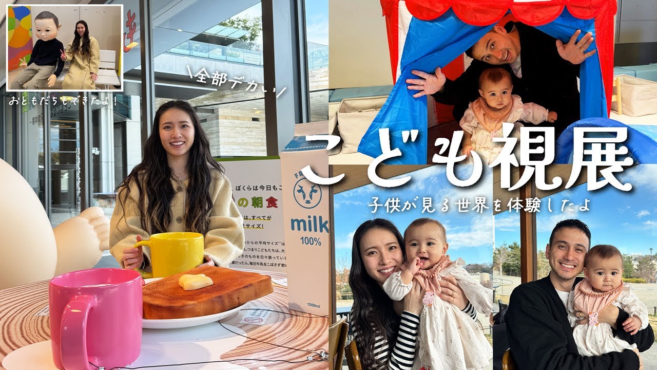 子供も生きるの大変すぎ、、貴重な体験をした1日👶🏻