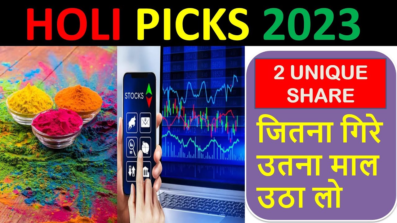 holi stock 2023 | best share for long term investment | multibagger stocks for next 10 years