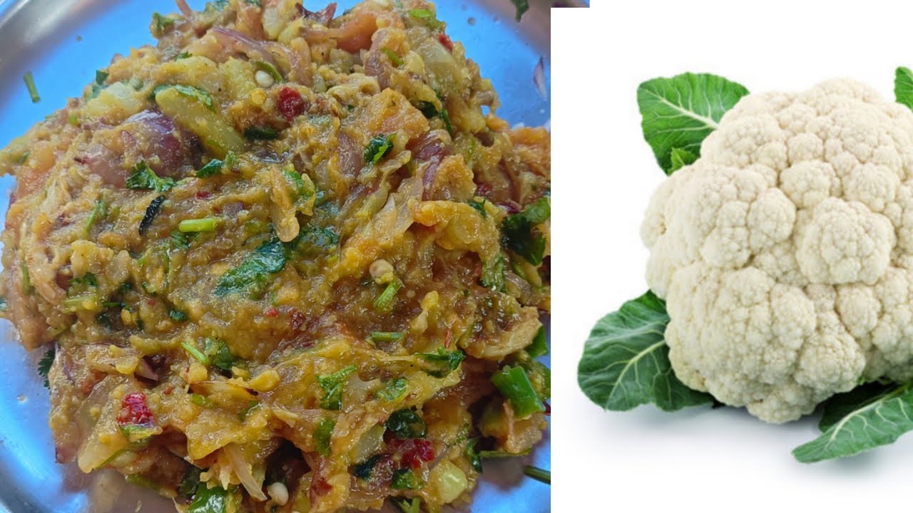 गोभी की ये भरता नहीं खाया तो फिर पछताओगे# गोभी का भरता/चोखा#cauliflower bharta recipe