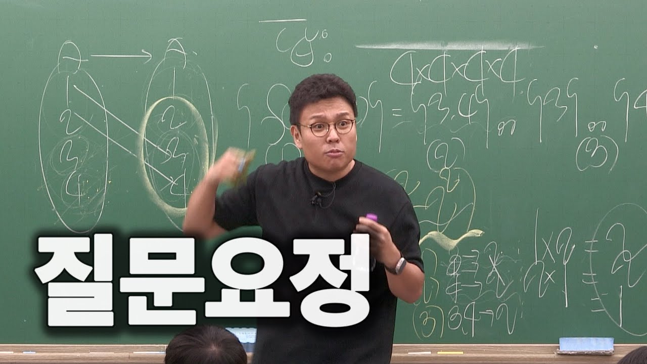 질문을 많이 하는 학생은 상위권 대학에 못가는 이유