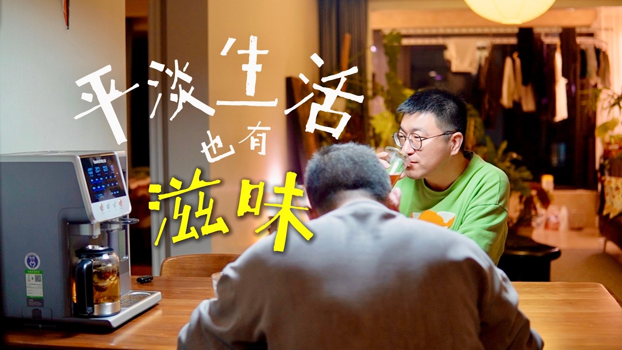 同志夫夫：他44歲，我32歲｜我們已成為養老搭子？ 🏳️&zwj;🌈 #gay #同志