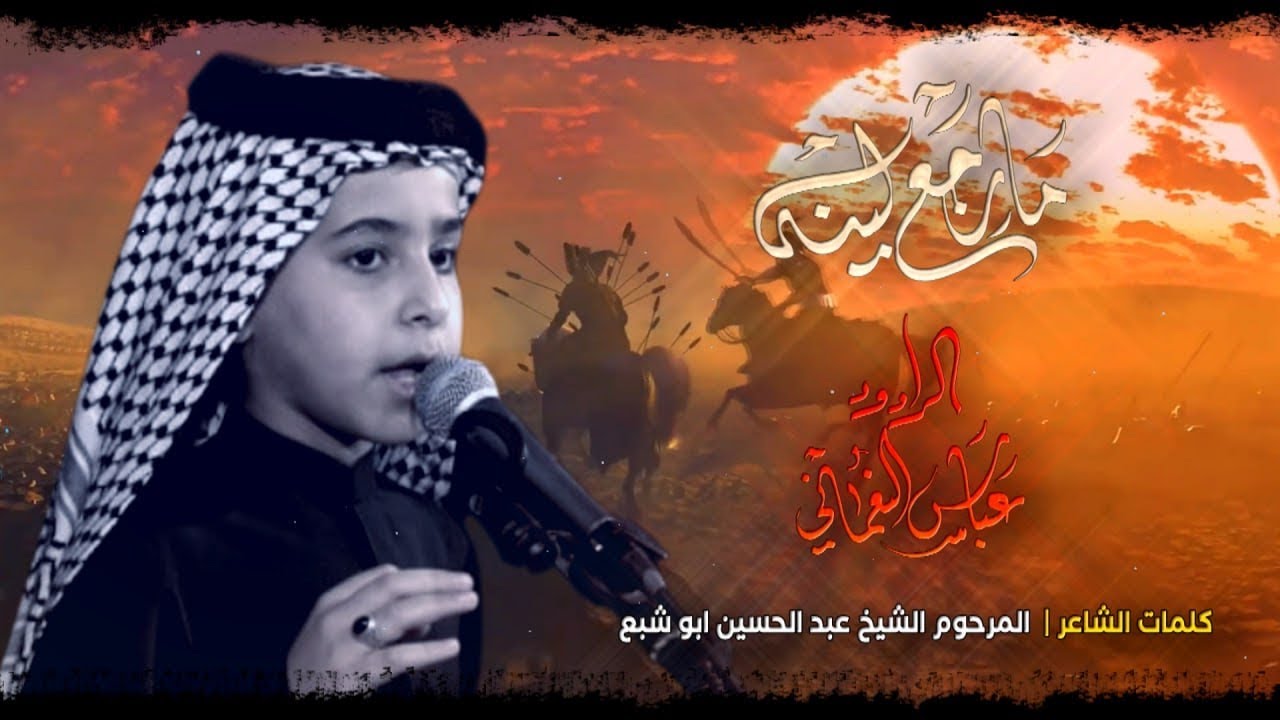 3دكات مارجع لينه ||الرادود عباس النعماني||مدرسة النجف الاشرف للتراث الحسيني ||محرم الحرام 1447هـ