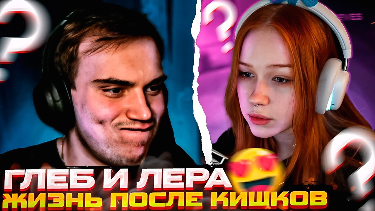 Сасавот и Морфи СОЗВОНИЛИСЬ на СТРИМЕ😍 \ Лера ЗАСМУЩАЛА Глеба \ SASAVOT