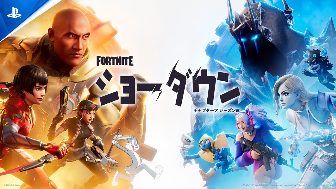 『フォートナイト』チャプター7 シーズン2: ショーダウン | 公式ローンチトレーラー