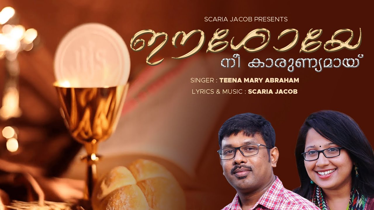 Eeshoye Ne Karunyamay | Scaria Jacob|Teena Mary Abraham|New Malayalam Christian Song 2020 |