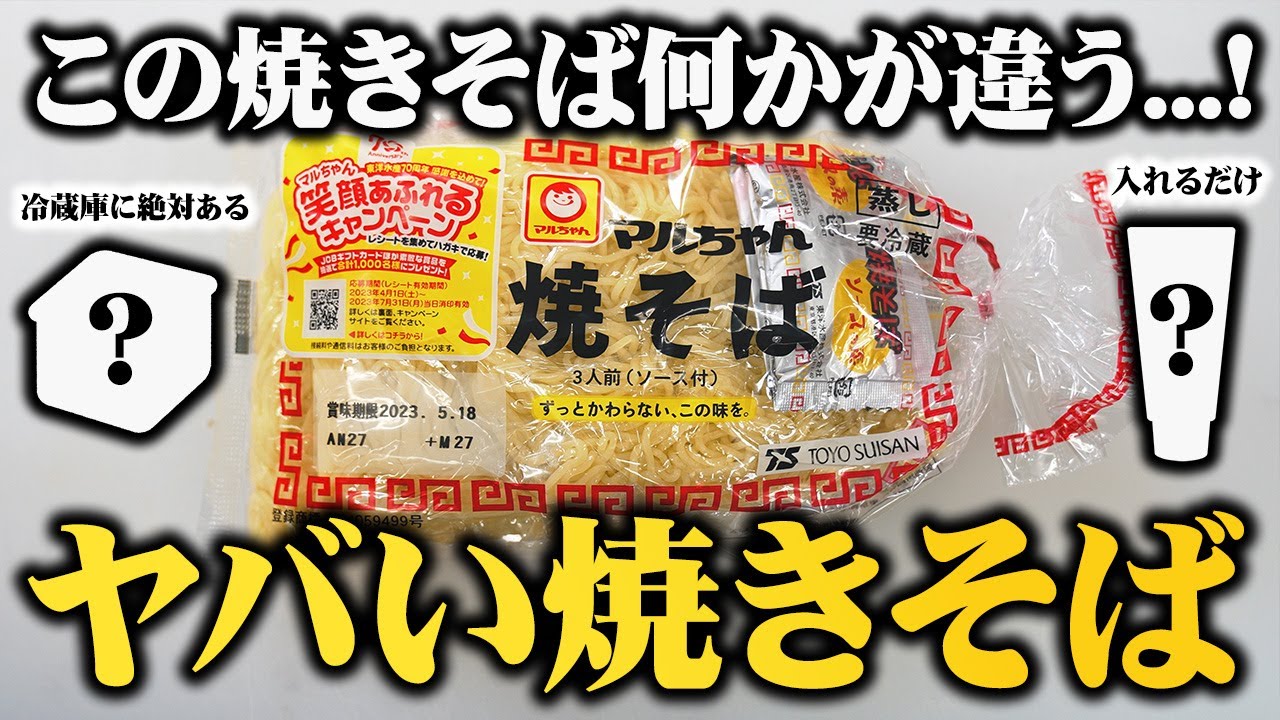 あの調味料足すだけでスーパーで買えるあの焼きそばが３倍旨くなるヤバい焼きそばの作り方教えます。【どの家庭にも●●で作ったしげよし板前の秘伝のタレ】