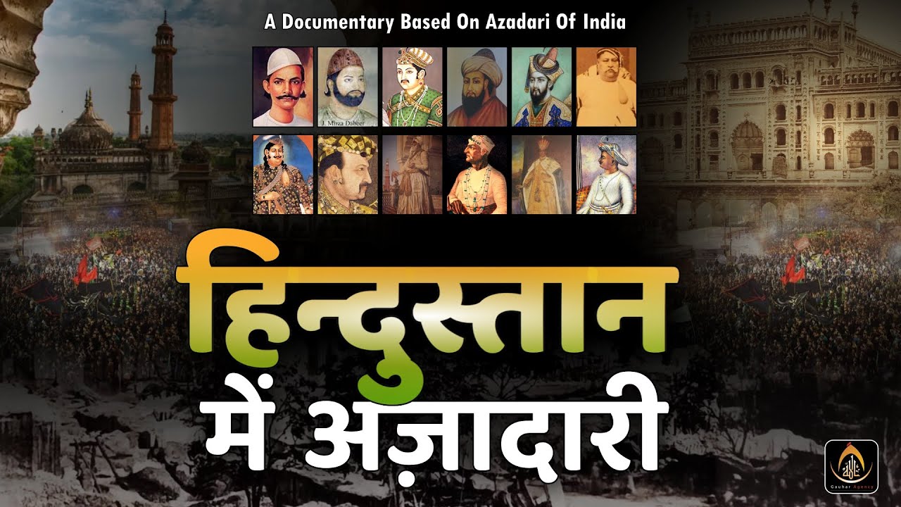 Hindustan Me Azadari Ki Tareekh | Documentary On Azadari | Awadh Azadari | Nawabeen-e-Awadh