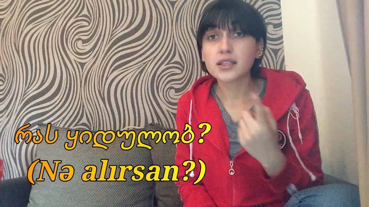 (Gürcü Dili)  Dərs 29. ყიდვა & გაყიდვა - almaq & satmaq