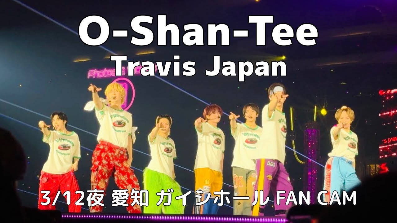 【O-Shan-Tee】3/12夜 愛知ガイシホール/トラジャ 'stravelers/アンコール撮影可能タイム