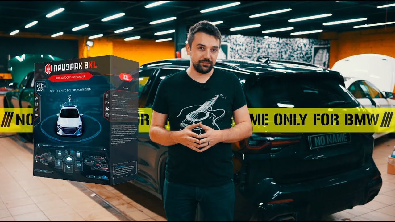 Автозапуск на базе охранного комплекса Призрак-8XL для G-series