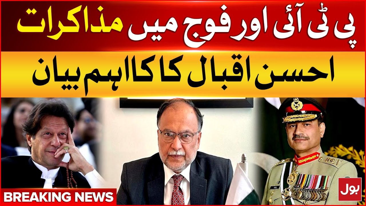 Pakistan Army And PTI Negotiation | Ahsan Iqbal Statement | Breaking News